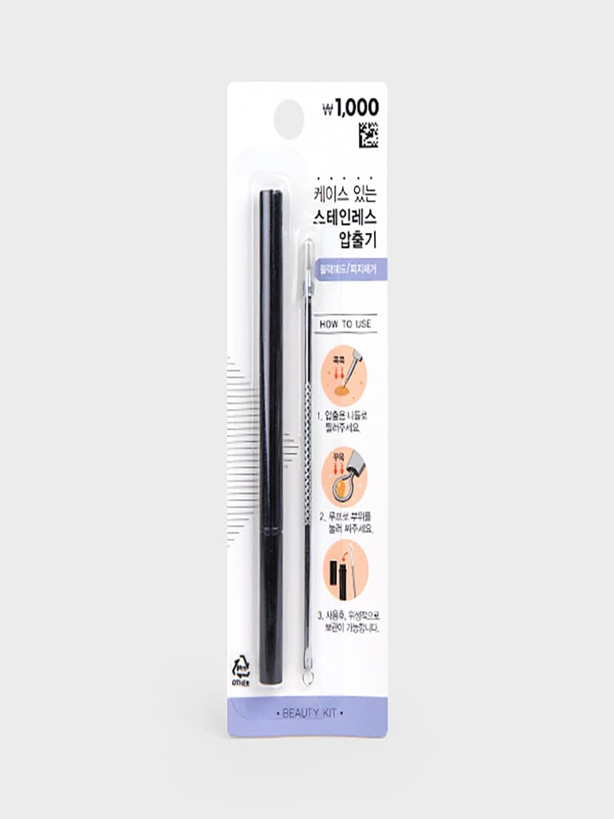 K-Beauty Sebum extruder for easy storage