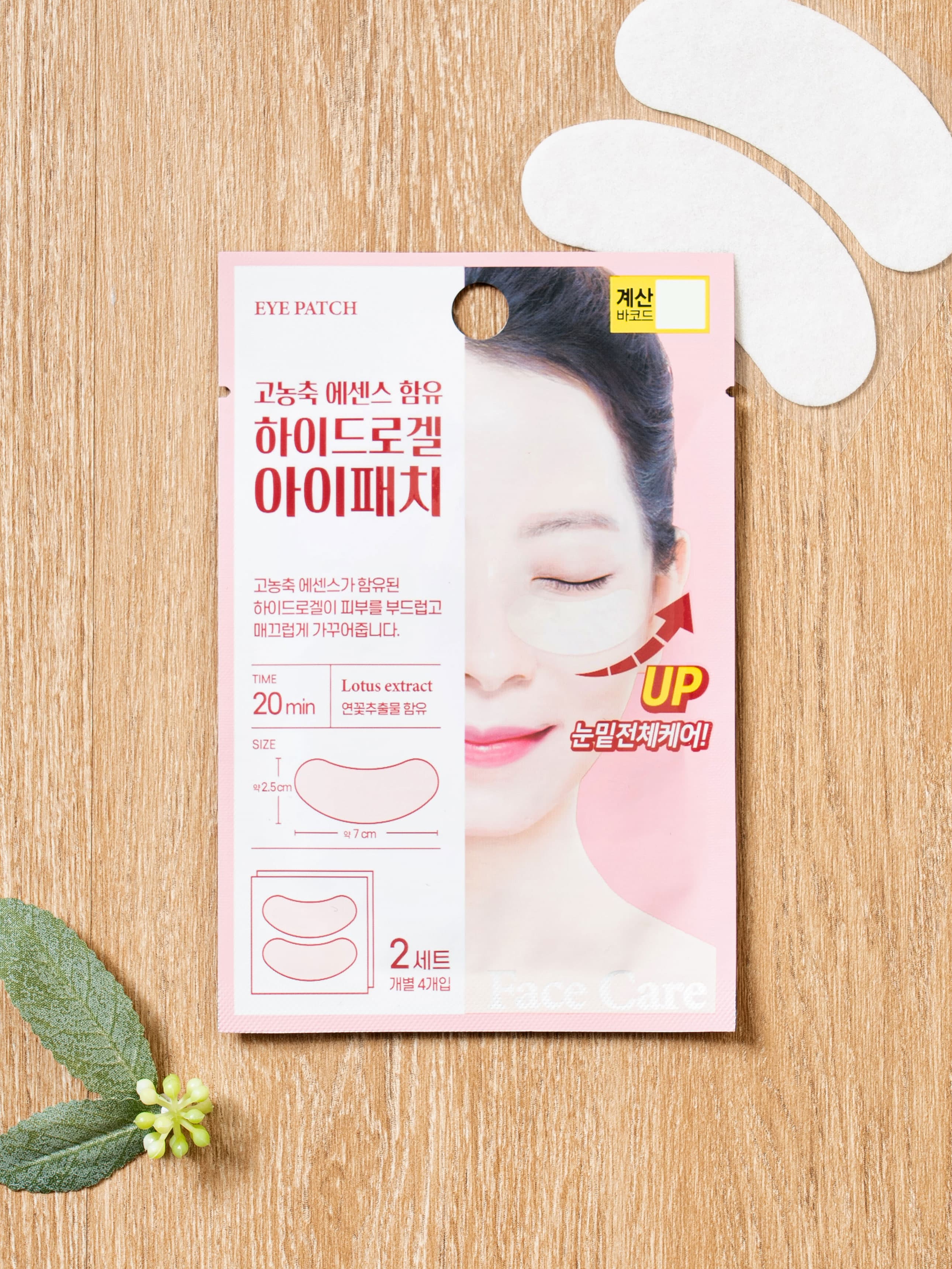 K-Beauty Pack of 2 pacmein eye patches