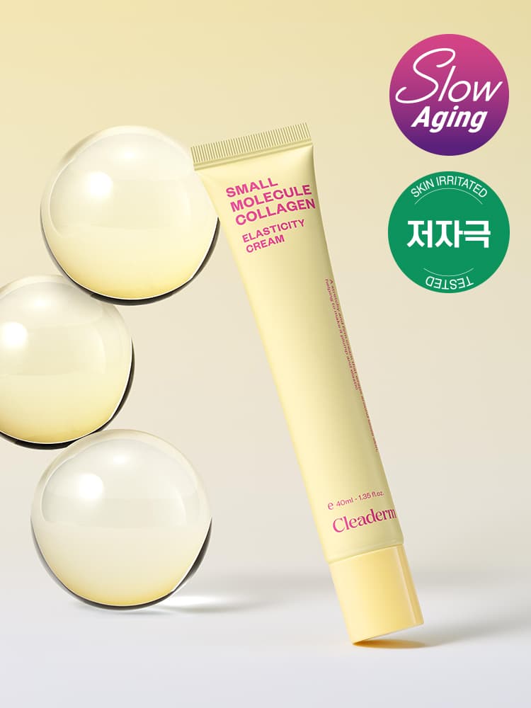 Cleadum Cleadum Small Molecule Collagen Elastic Yarn Cream Planning Set 40 ml (Chong Kun Dang Health)