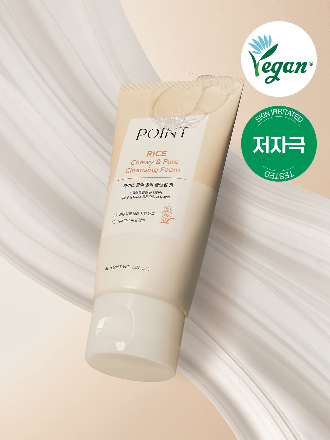 Points Point rice charcoal cake adsorption cleansing foam 80 g