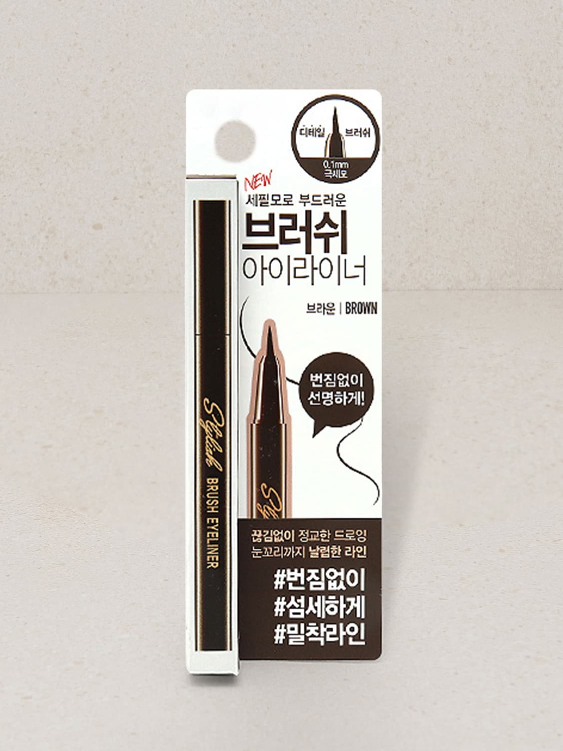 K-Beauty Stylish brush eyeliner brown