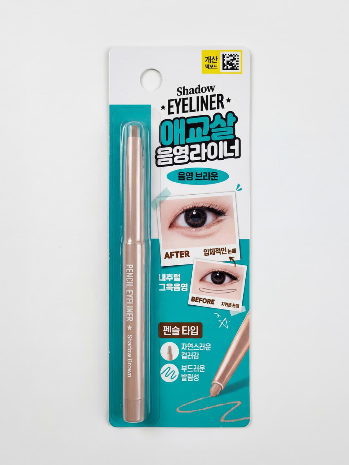 K-Beauty The Bomb Flirtatious & Split Pencil (Shaded Brown)