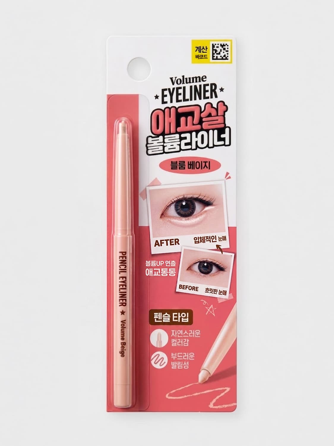 K-Beauty The Bomb Flirtatious & Split Pencil (Volume Beige)