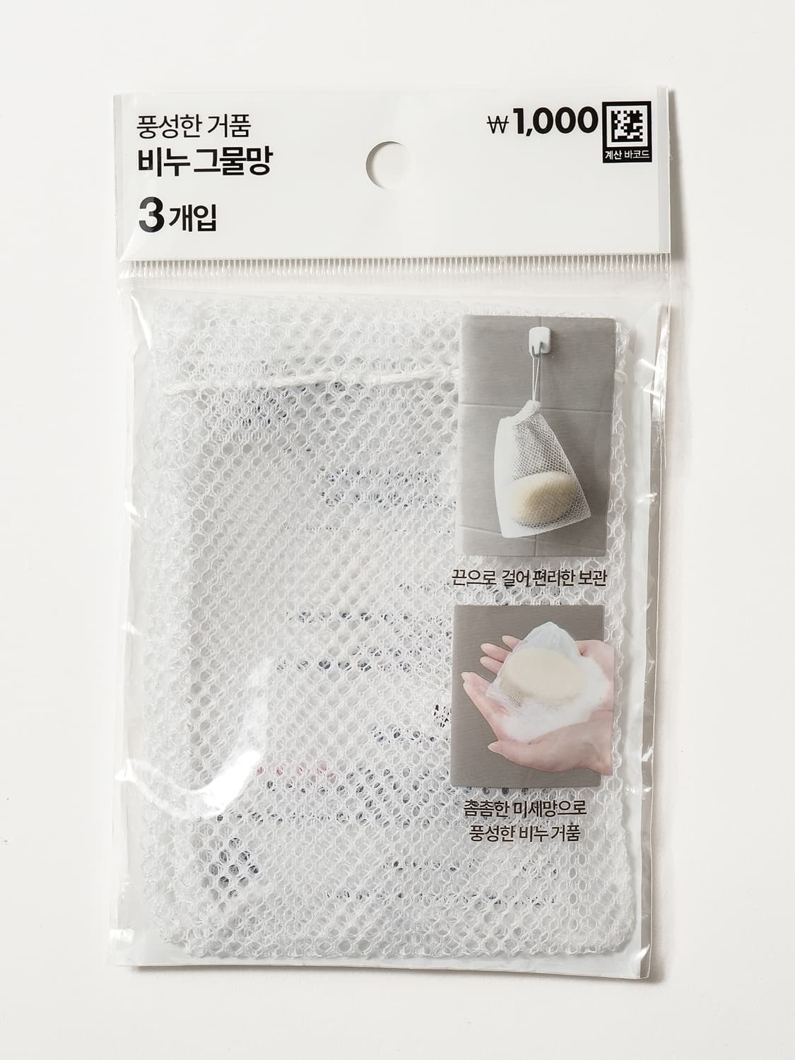 K-Beauty Soap mesh 3-pack